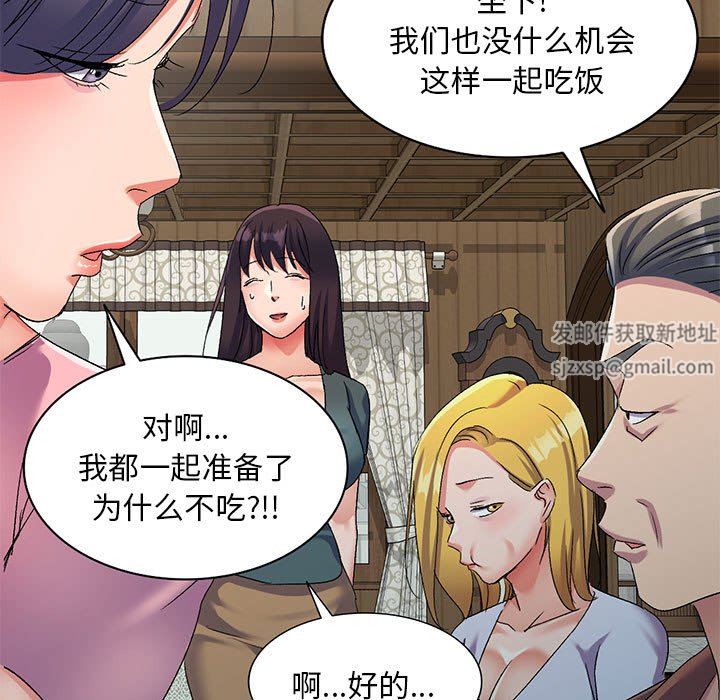 侄女来敲门第16话