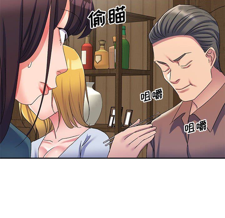 侄女来敲门第16话