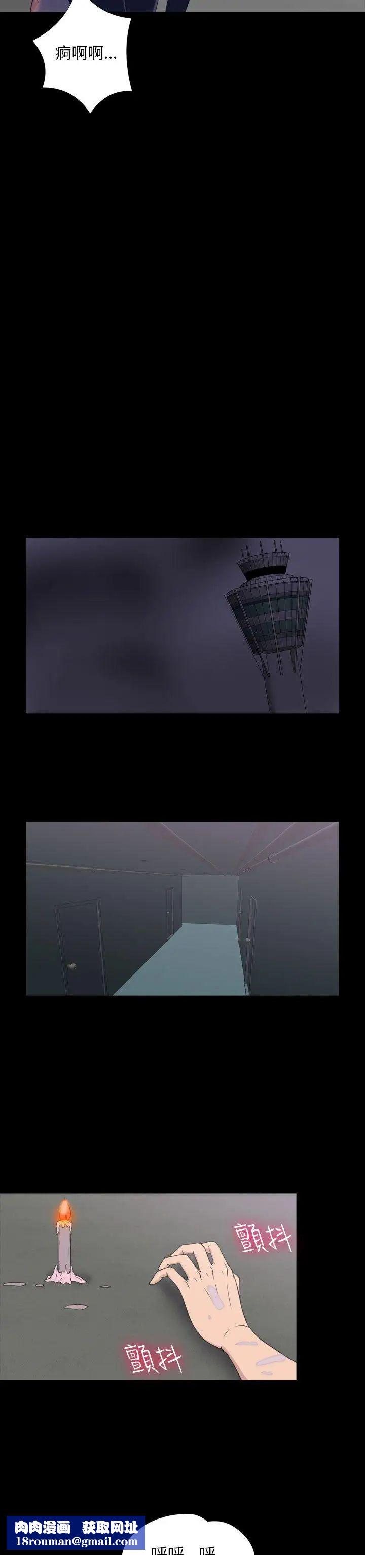 神秘贝壳岛第2季-第16话