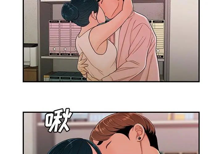 致命牢笼第16话