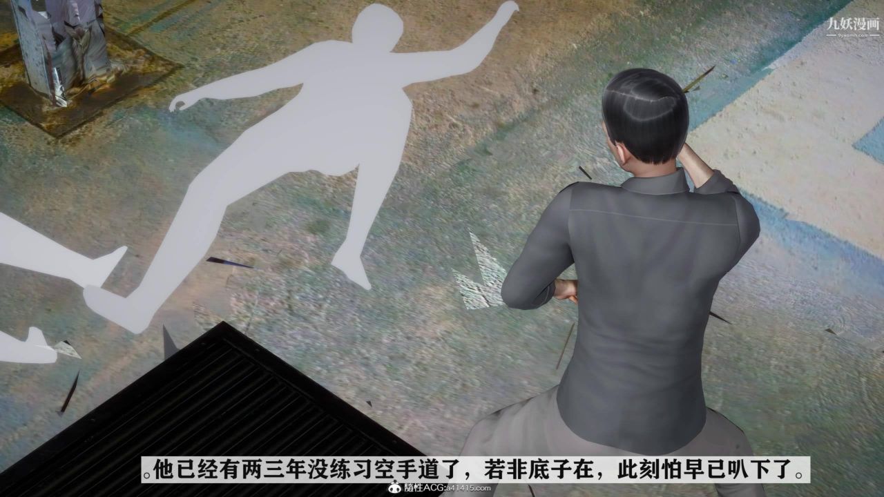 红杏墻外[3D]第03话【第11话】