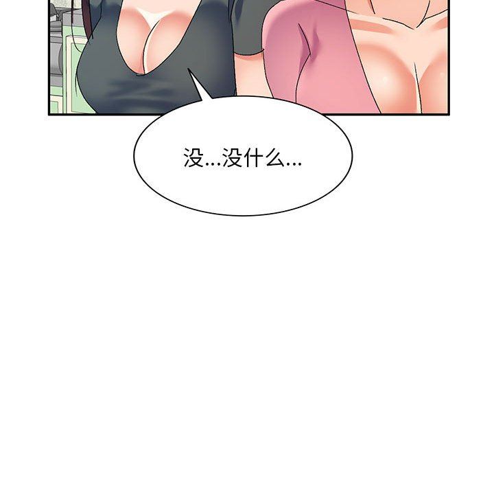 侄女来敲门第16话