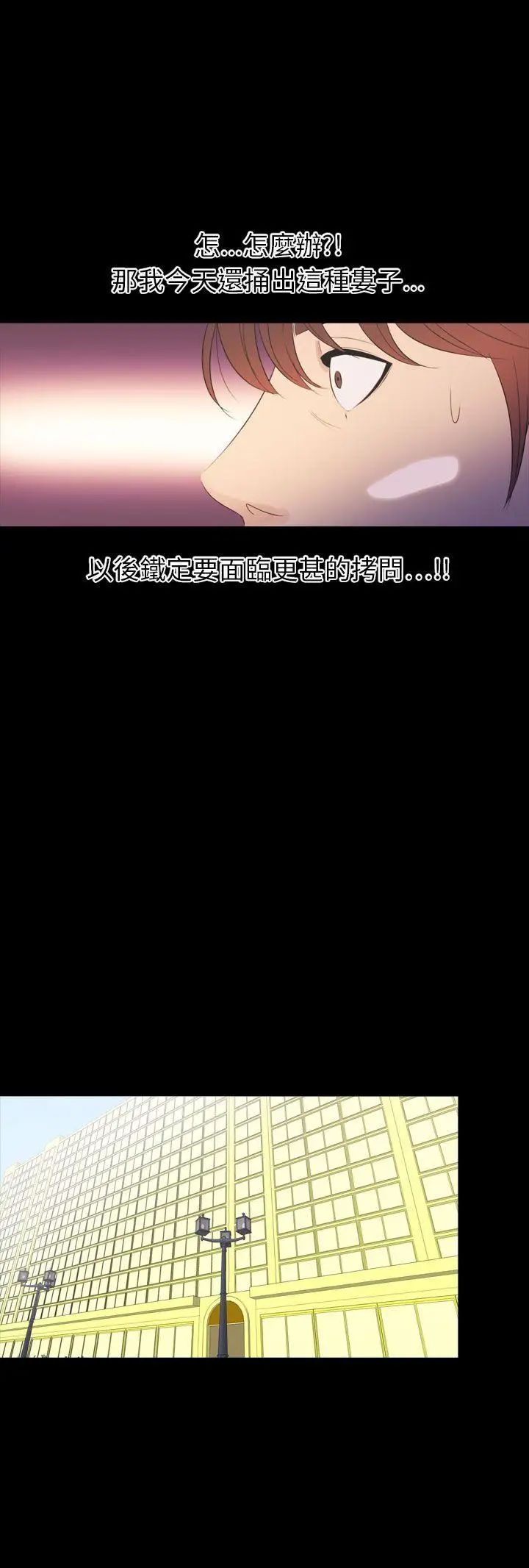 神秘贝壳岛第2季-第16话