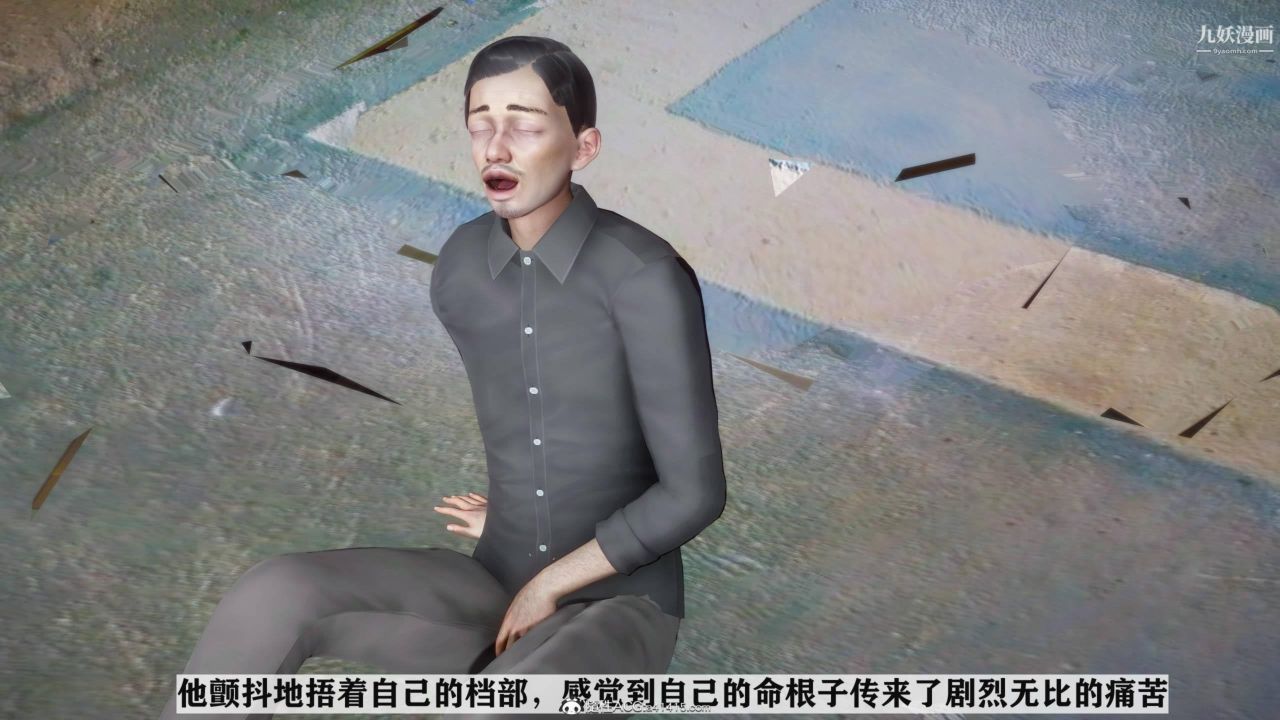 红杏墻外[3D]第03话【第11话】