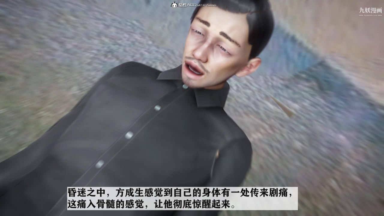 紅杏墻外[3D]第03話【第11話】