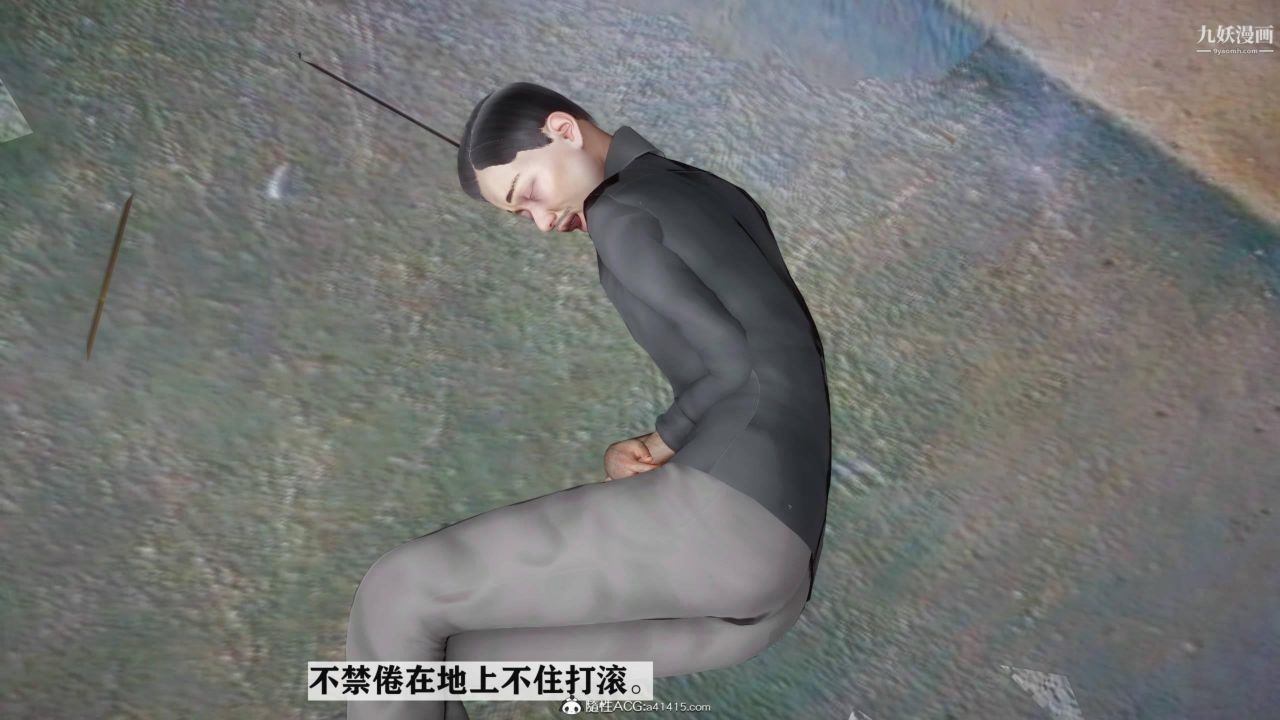 红杏墻外[3D]第03话【第11话】