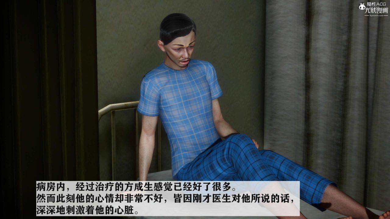 红杏墻外[3D]第03话【第11话】