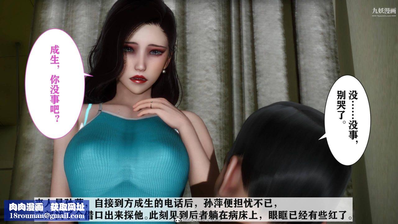 红杏墻外[3D]第03话【第11话】