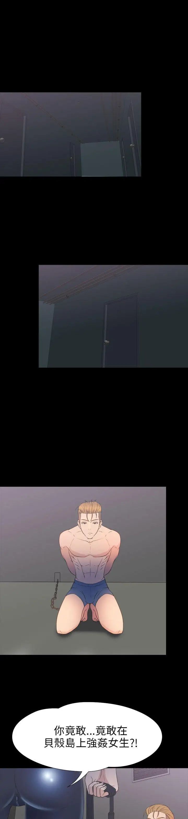 神秘貝殼島第2季-第17話