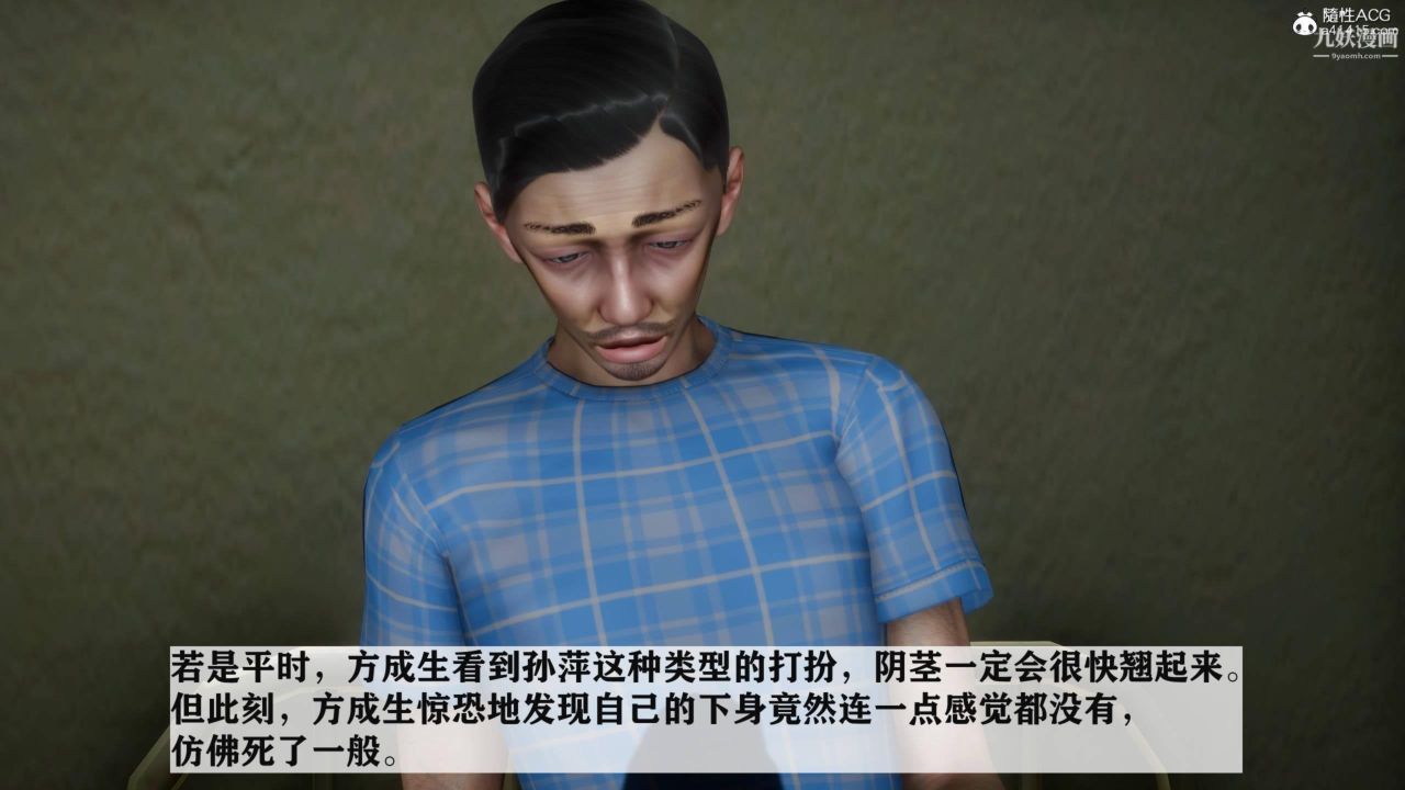 红杏墻外[3D]第03话【第11话】