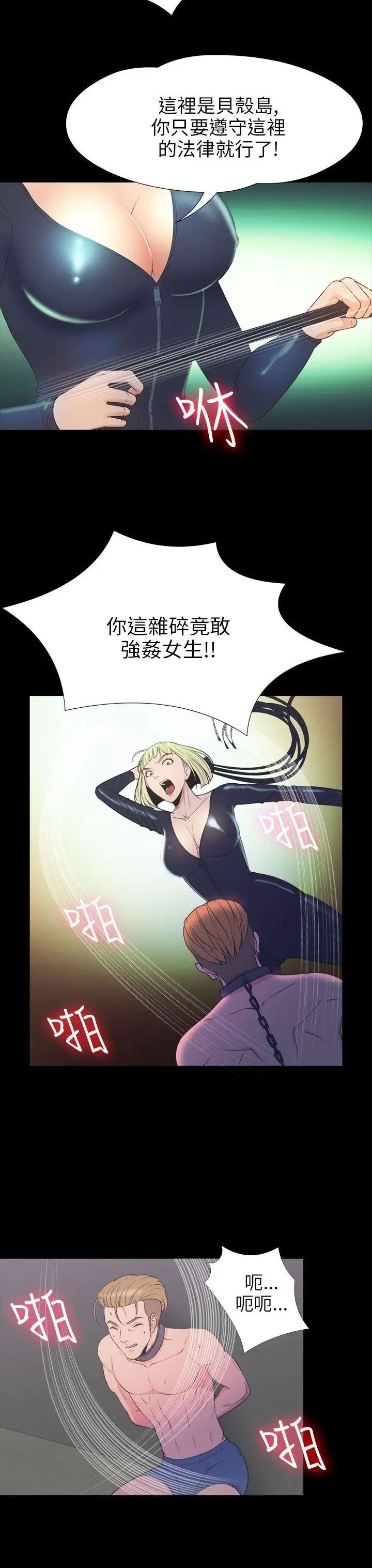 神秘贝壳岛第2季-第17话