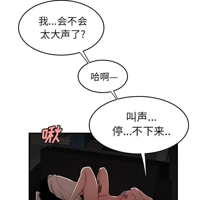 致命牢笼第16话