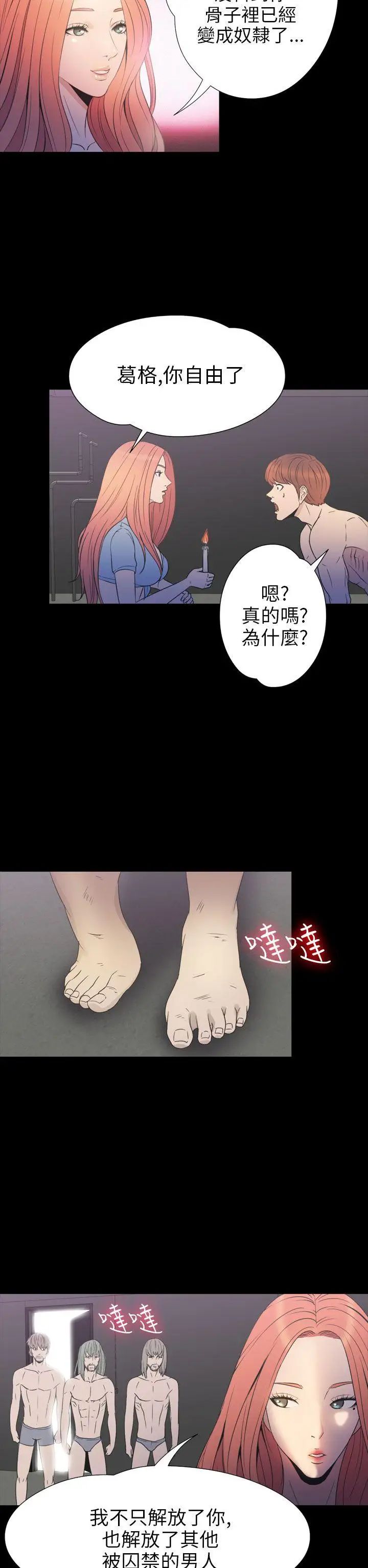 神秘贝壳岛第2季-第17话