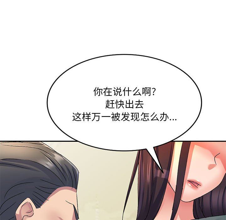 侄女来敲门第16话