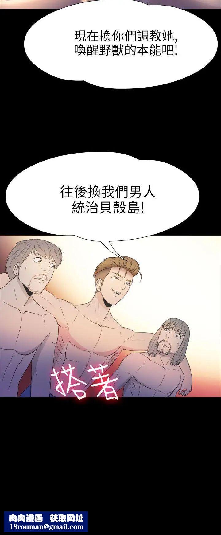 神秘貝殼島第2季-第17話