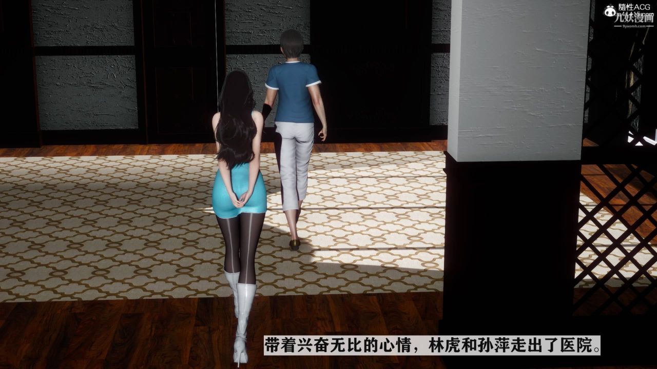 红杏墻外[3D]第03话【第12话】