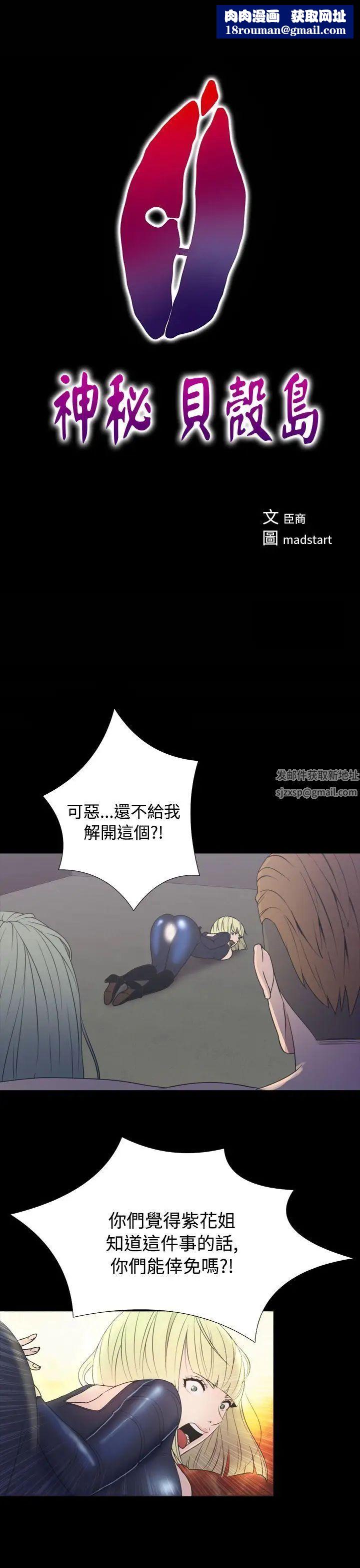 神秘贝壳岛第2季-第18话