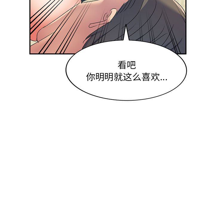 侄女来敲门第16话