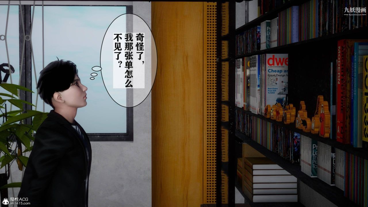 紅杏墻外[3D]第03話【第12話】