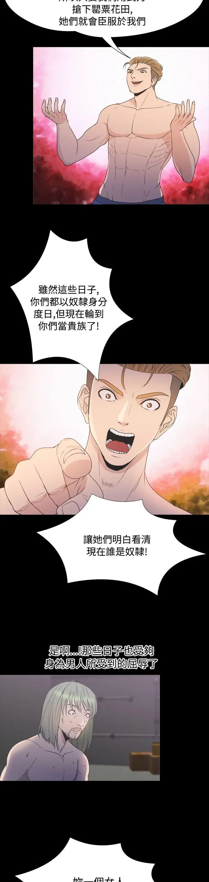 神秘貝殼島第2季-第18話