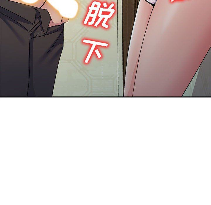 侄女來敲門第16話