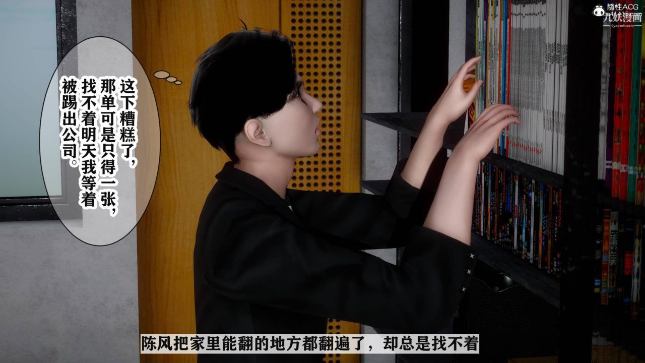 紅杏墻外[3D]第03話【第12話】