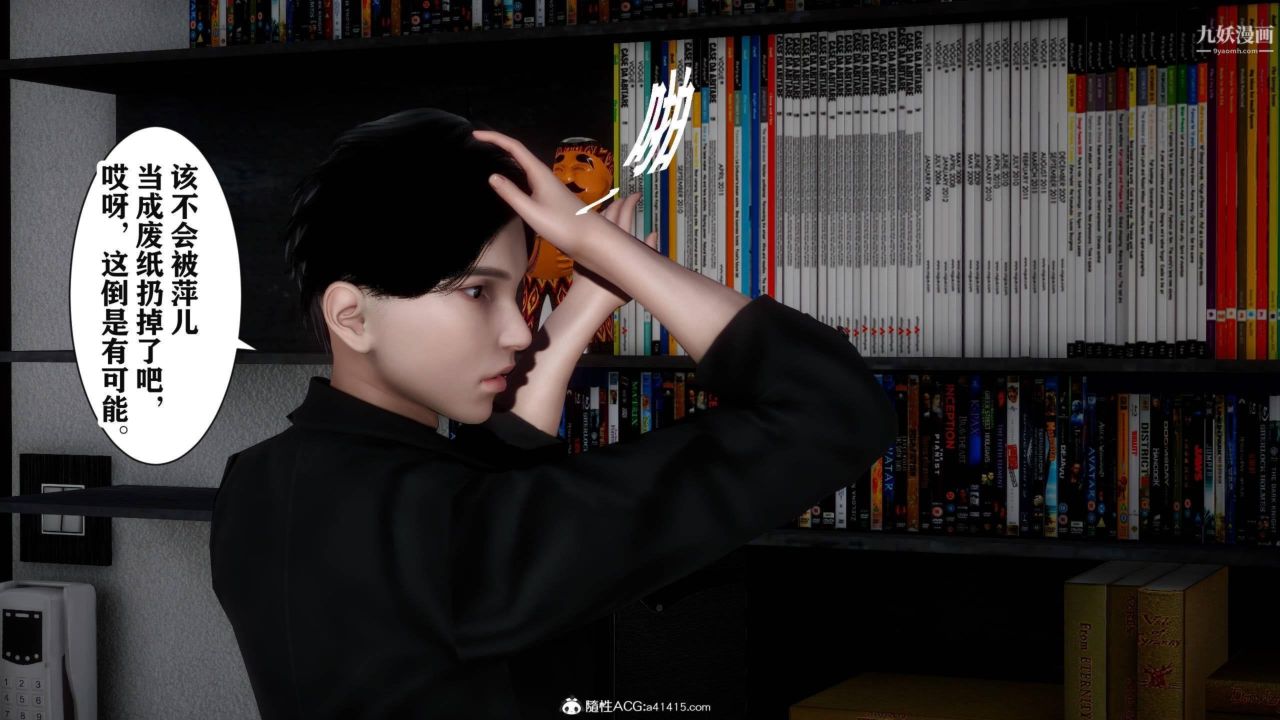 红杏墻外[3D]第03话【第12话】