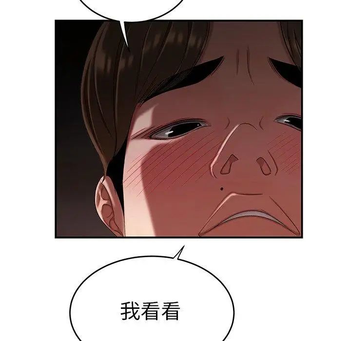 致命牢笼第16话