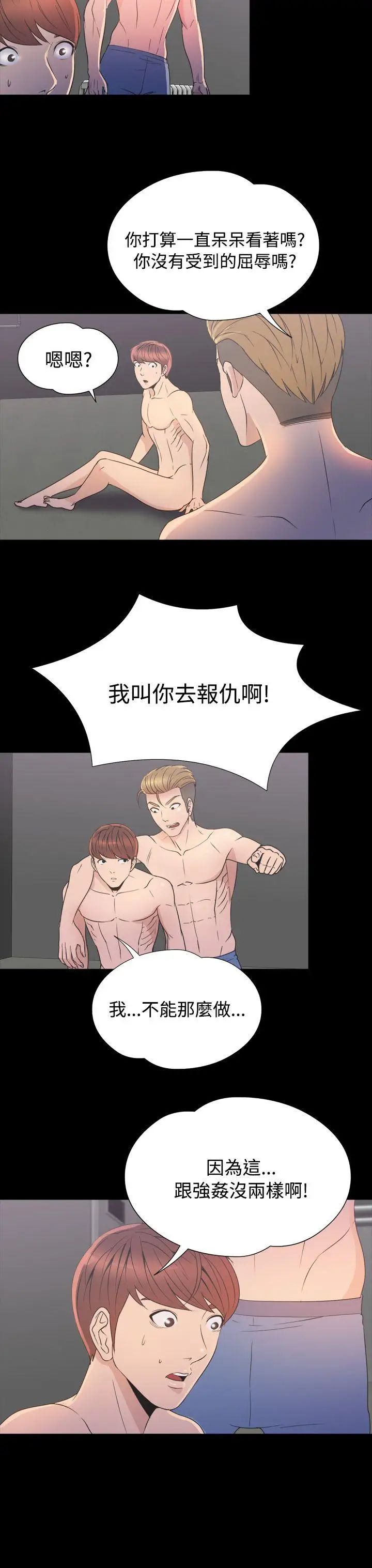 神秘贝壳岛第2季-第18话