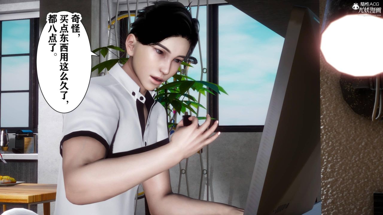 红杏墻外[3D]第03话【第12话】