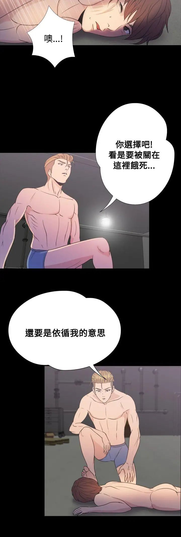 神秘贝壳岛第2季-第18话