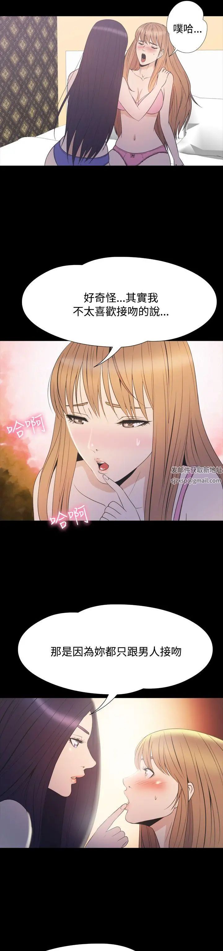 神秘貝殼島第2季-第18話