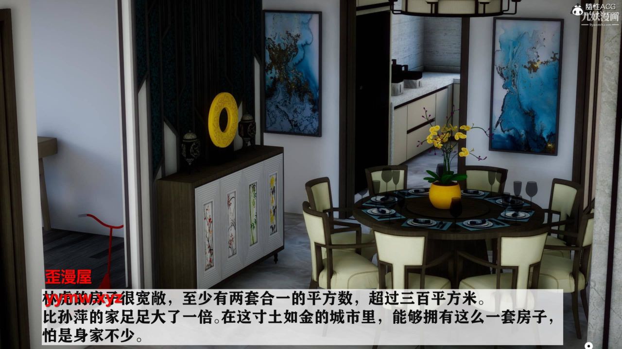 紅杏墻外[3D]第03話【第12話】