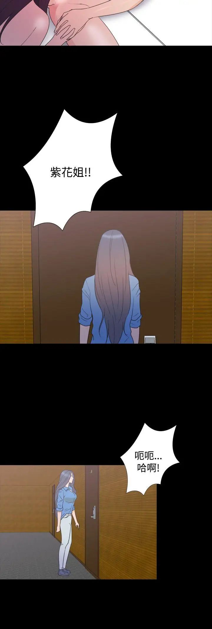 神秘貝殼島第2季-第18話