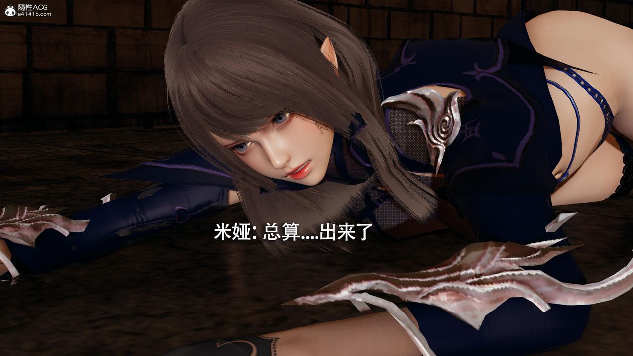 [3D]魔導世界第35話