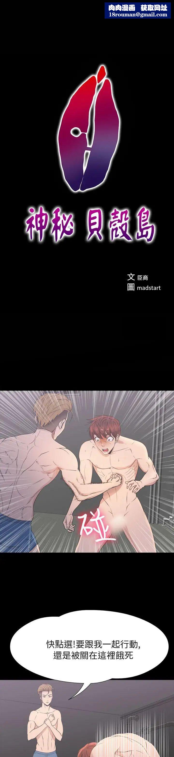 神秘贝壳岛第2季-第19话