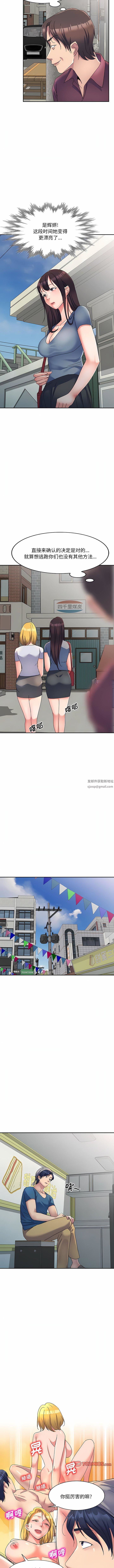 侄女来敲门第17话