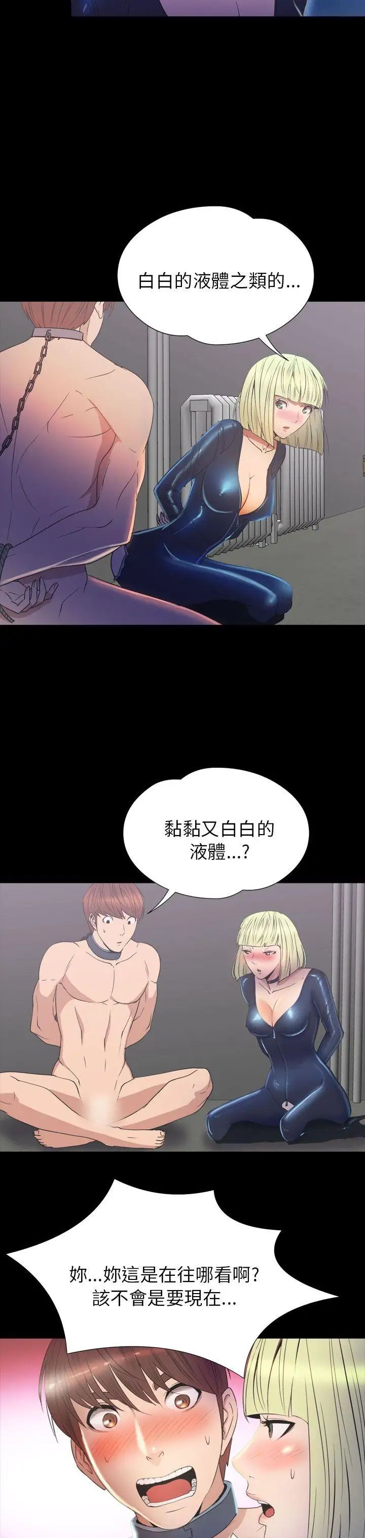 神秘贝壳岛第2季-第19话