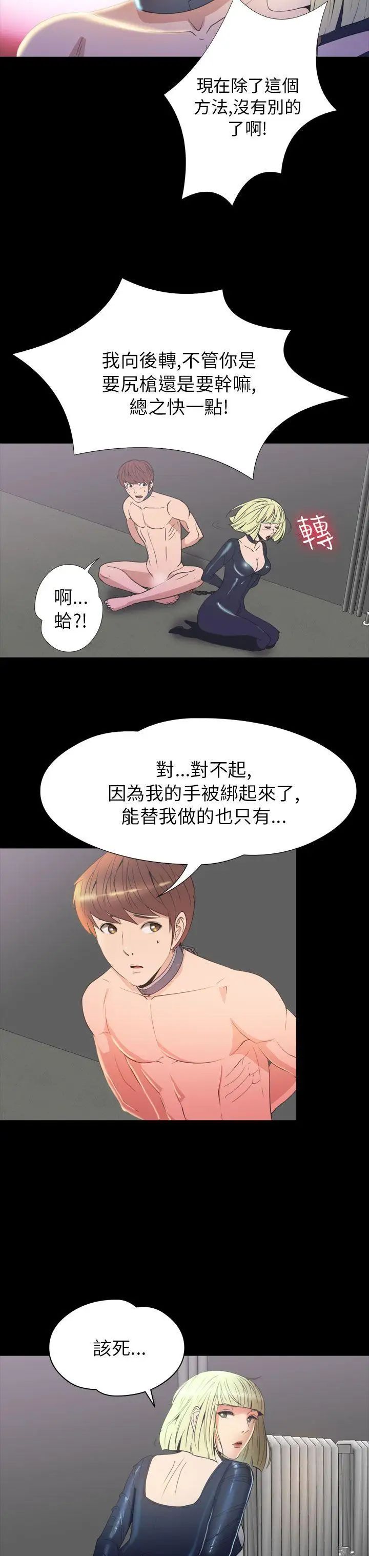 神秘貝殼島第2季-第19話