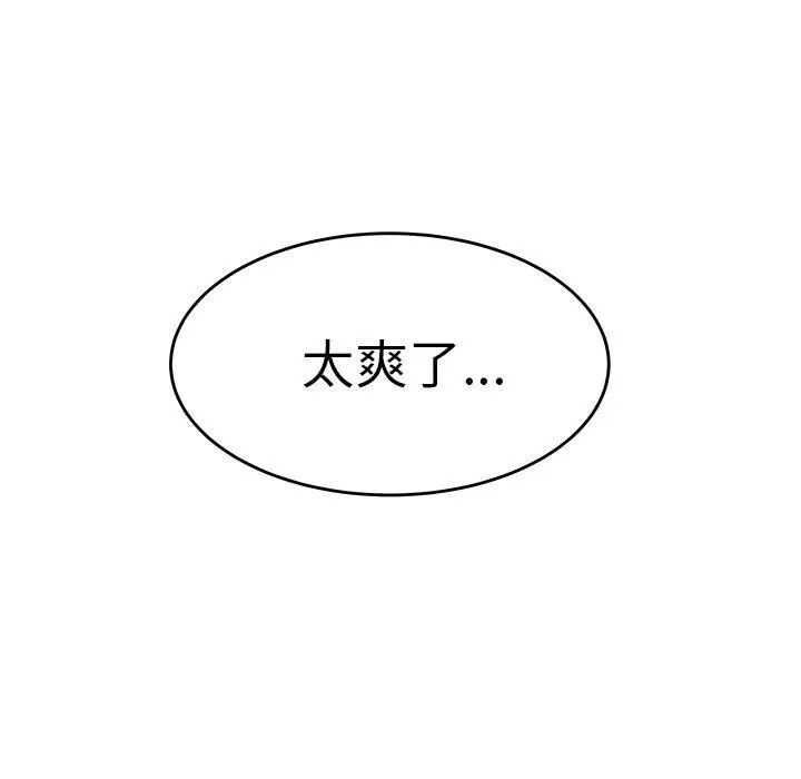 致命牢笼第16话