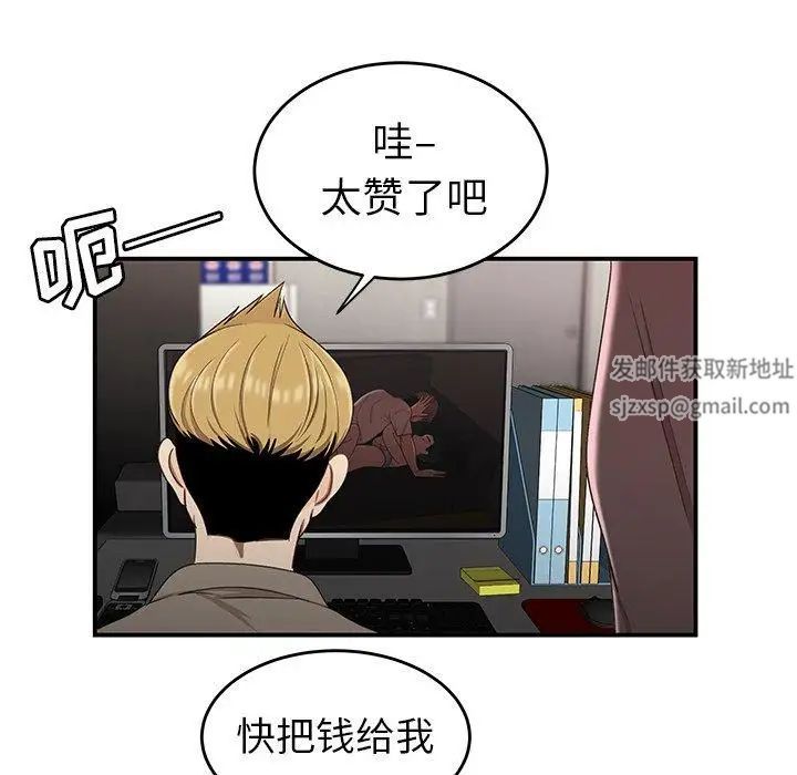 致命牢笼第16话