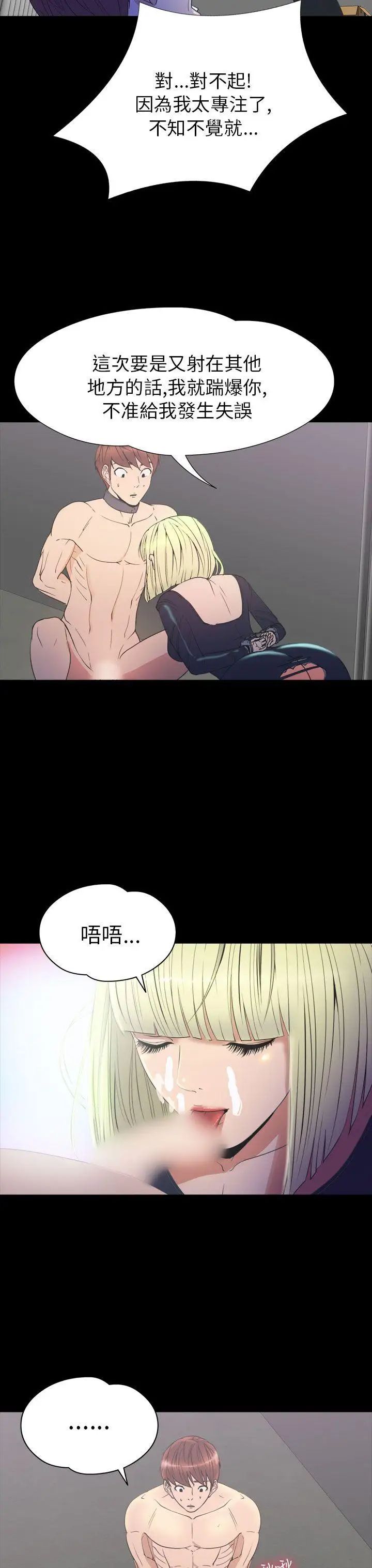 神秘貝殼島第2季-第19話