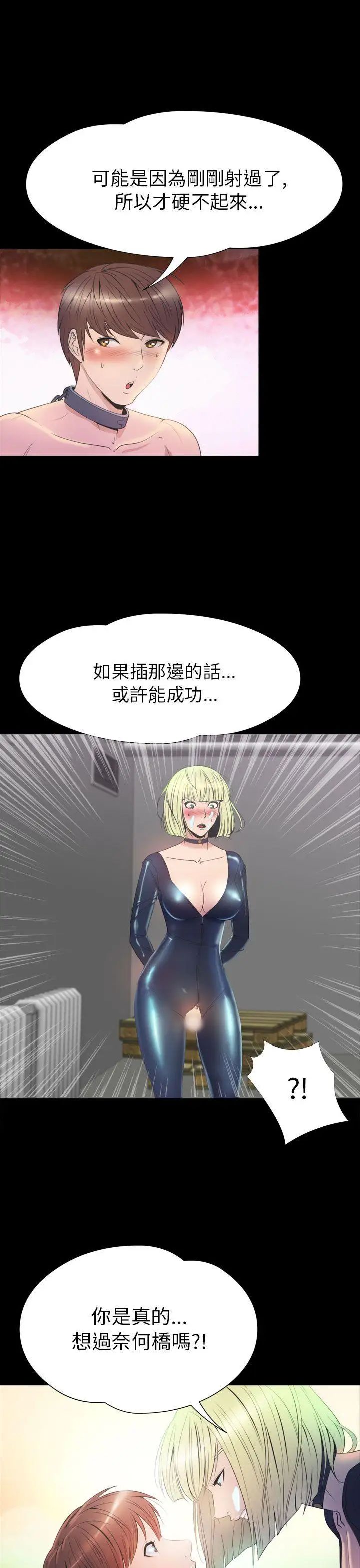 神秘貝殼島第2季-第19話