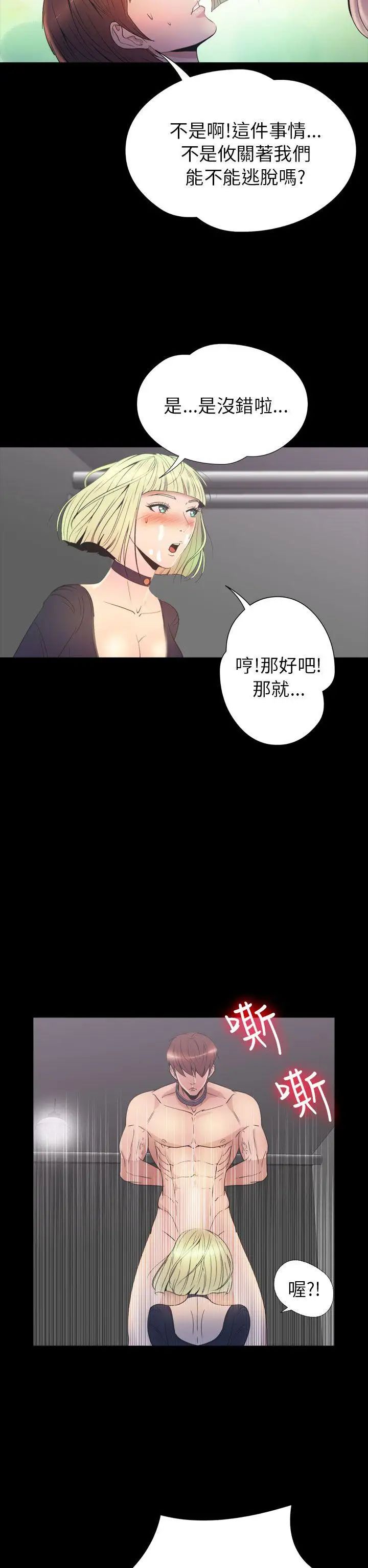 神秘贝壳岛第2季-第19话