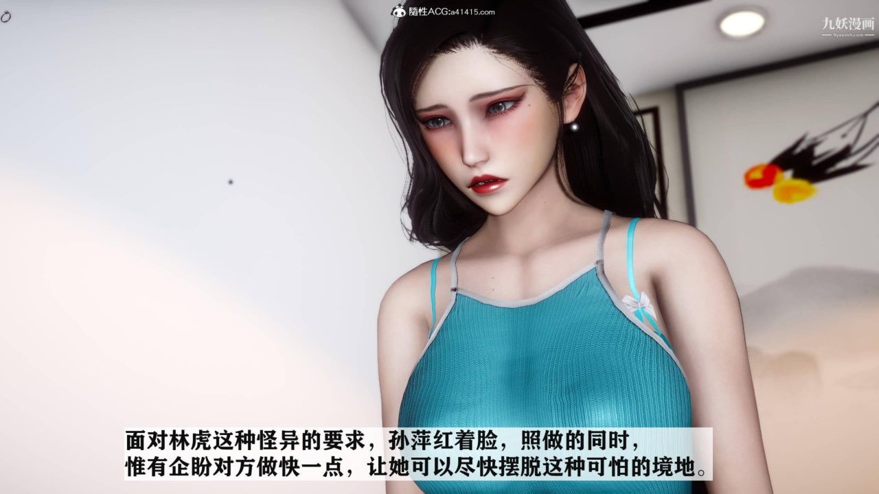 红杏墻外[3D]第03话【第13话】