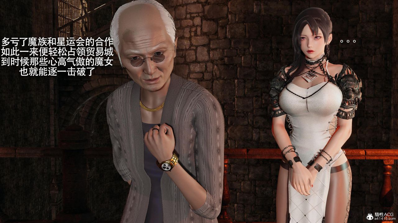 [3D]魔导世界第35话