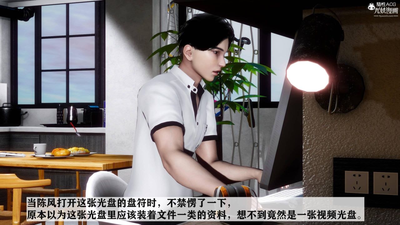 红杏墻外[3D]第03话【第13话】