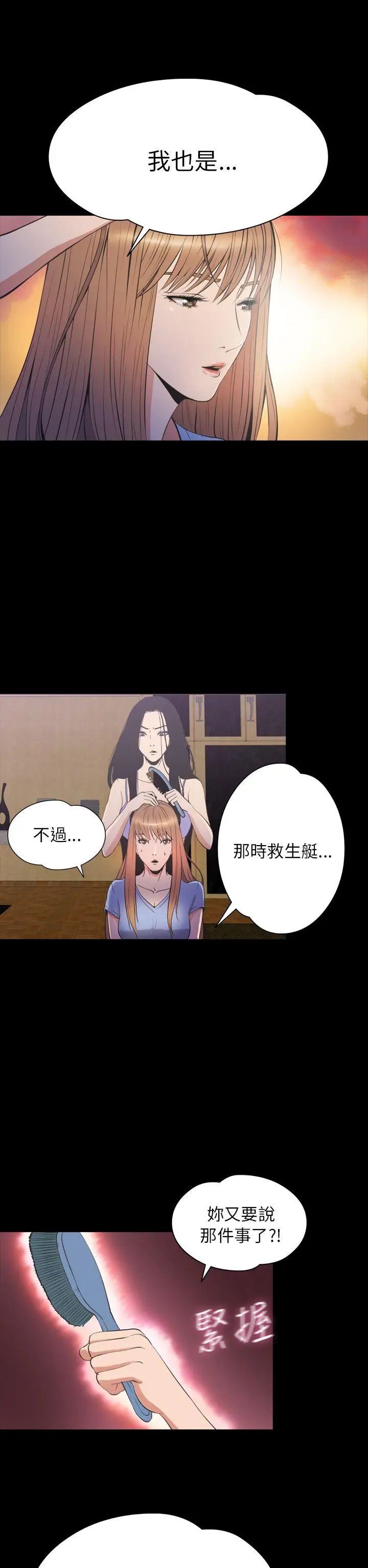 神秘貝殼島第2季-第20話