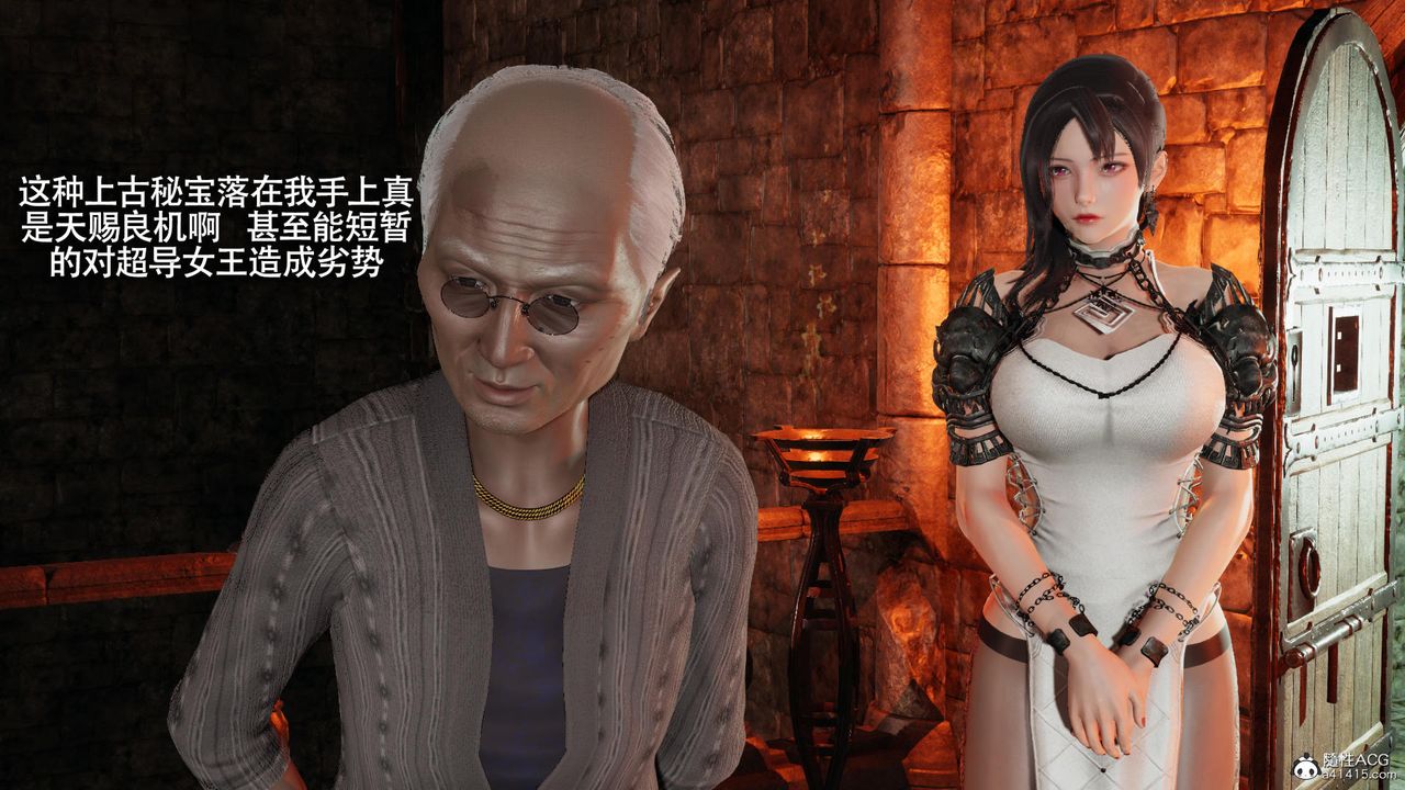 [3D]魔导世界第35话