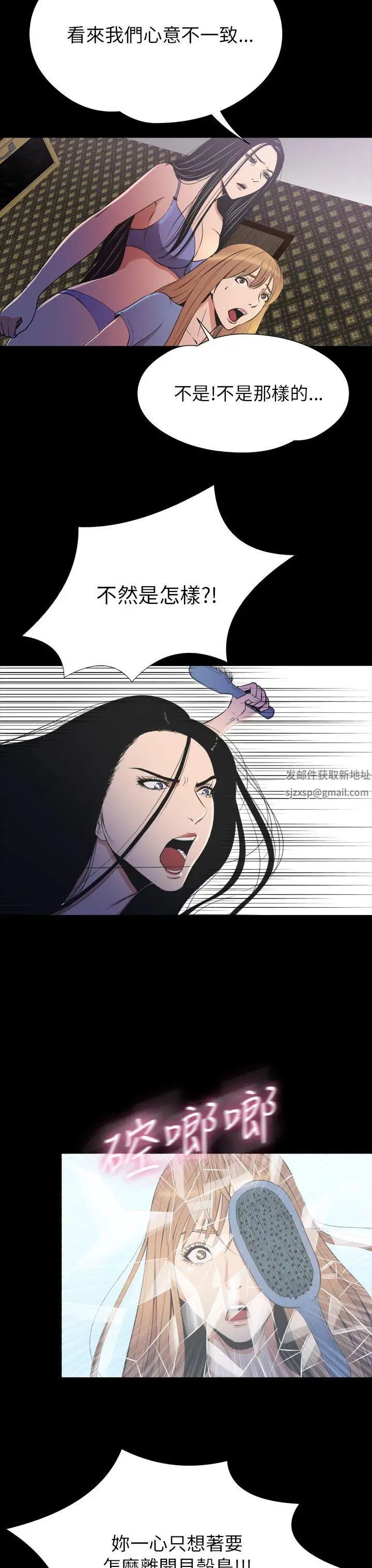 神秘貝殼島第2季-第20話